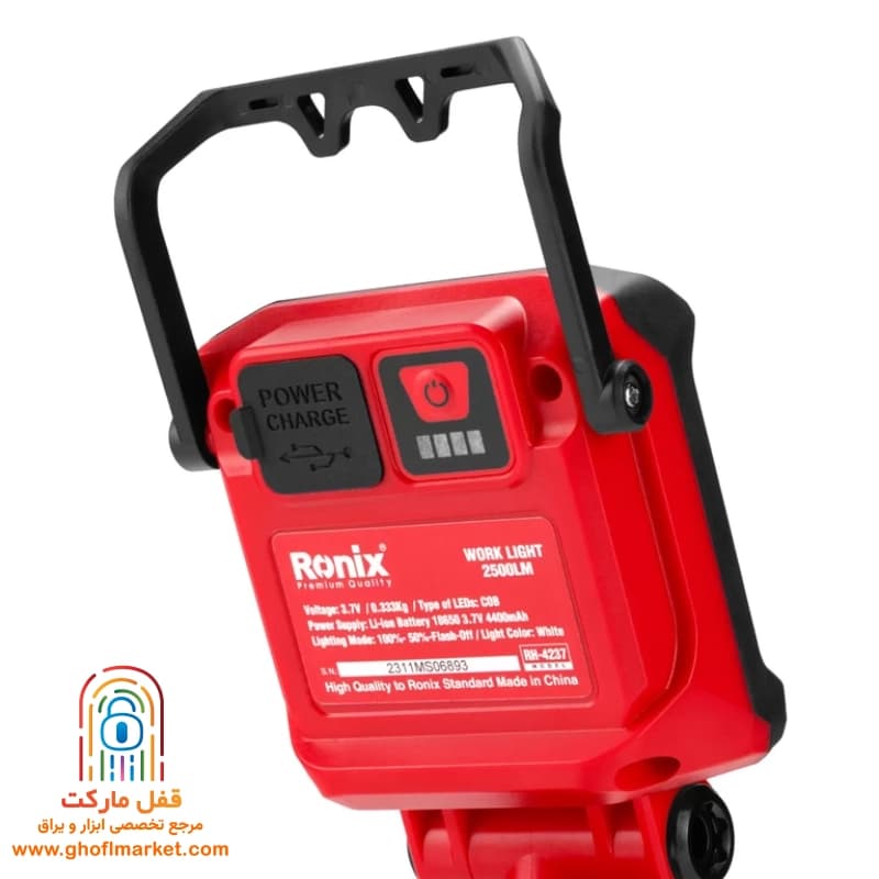 نورافکن سه پایه شارژی رونیکس مدل RH-4237 — تصویر ۵