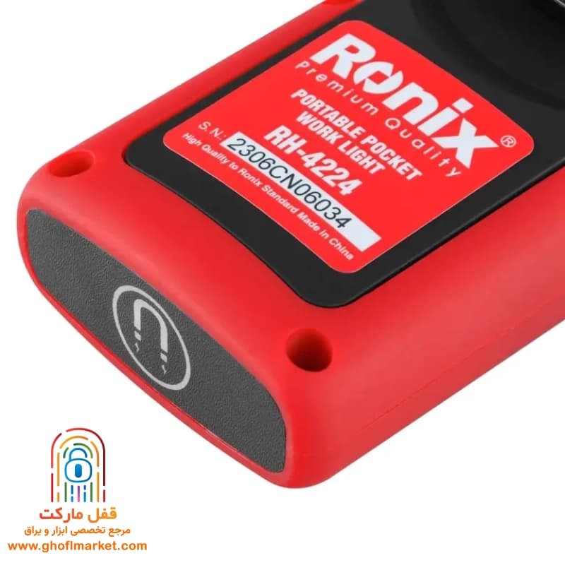نورافکن جیبی پایه دار رونیکس مدل RH-4224 — تصویر ۳