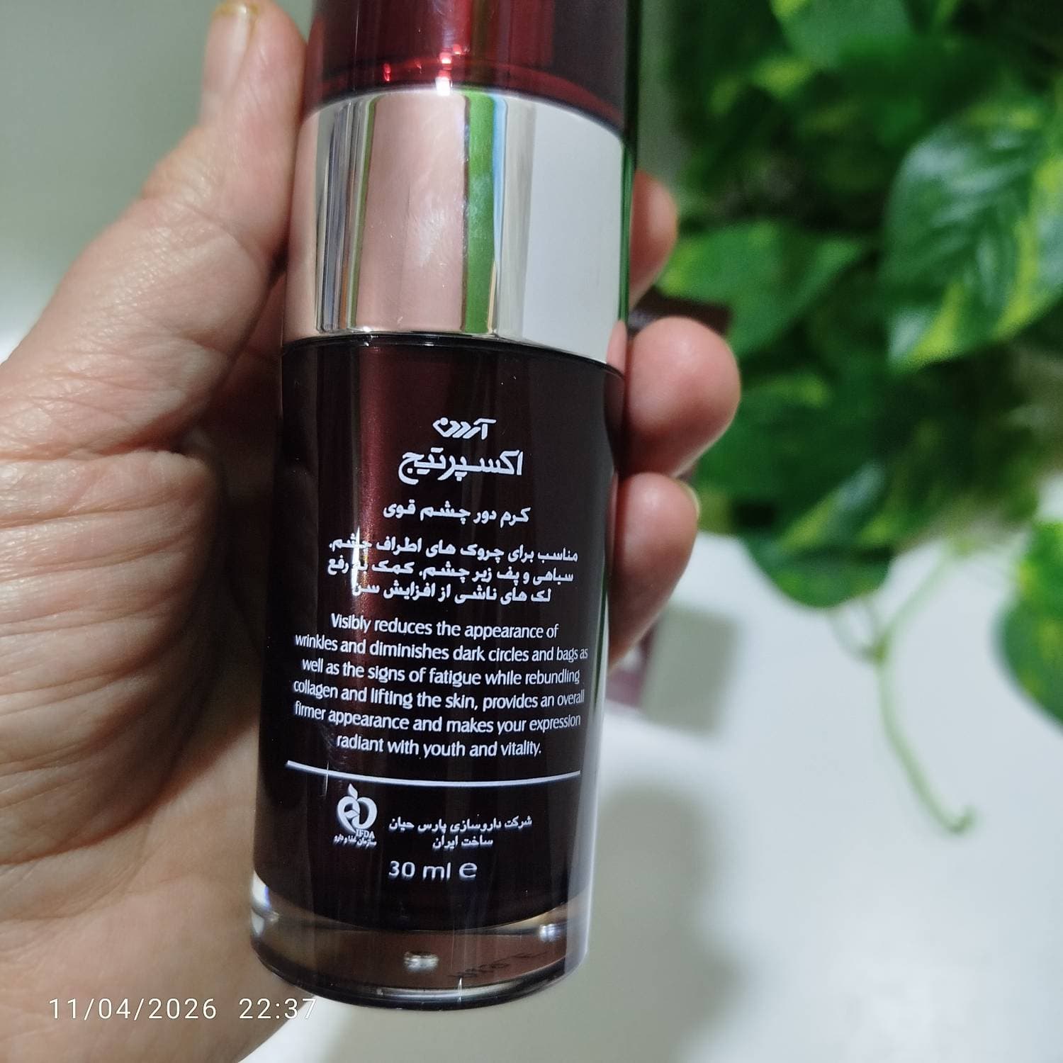 کرم دور چشم قوی آردن — تصویر ۲