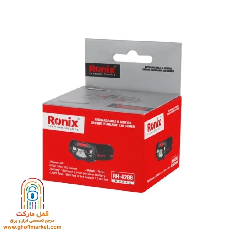 چراغ پیشانی شارژی رونیکس مدل RH-4286 — تصویر ۵
