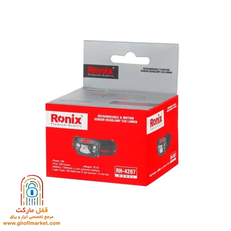 چراغ پیشانی شارژی رونیکس مدل RH-4287 — تصویر ۴