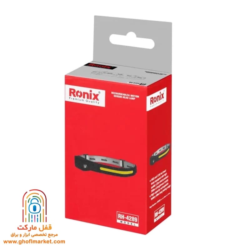 چراغ پیشانی شارژی رونیکس مدل RH-4289 — تصویر ۶