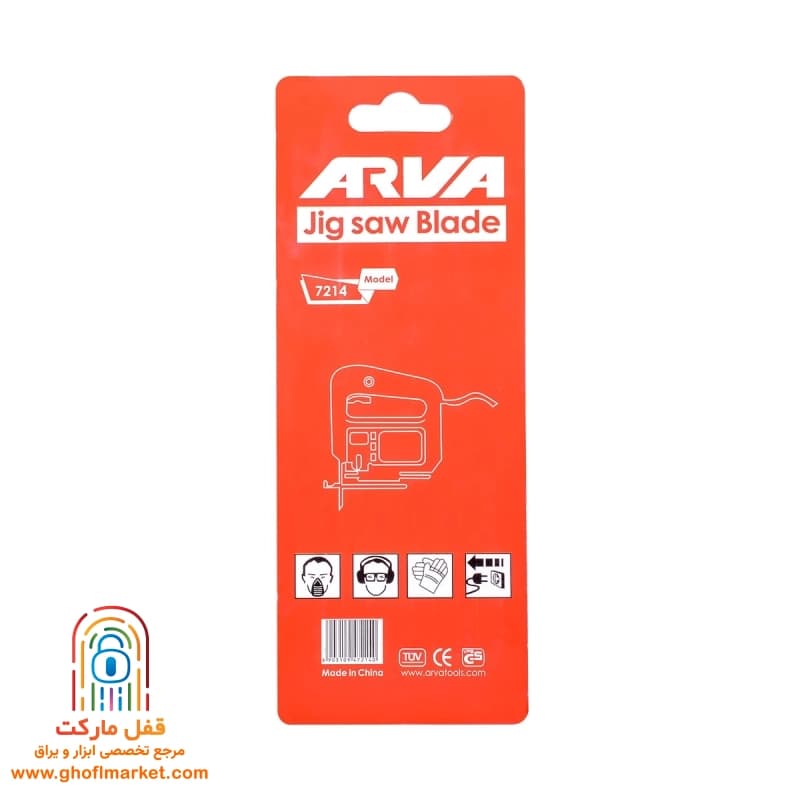 تیغ اره عمودبر چوب T344D آروا مدل 7214 — تصویر ۳