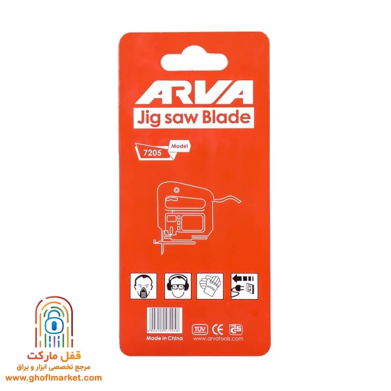 تیغ اره عمودبر چوب T244D آروا مدل 7205 — تصویر ۳
