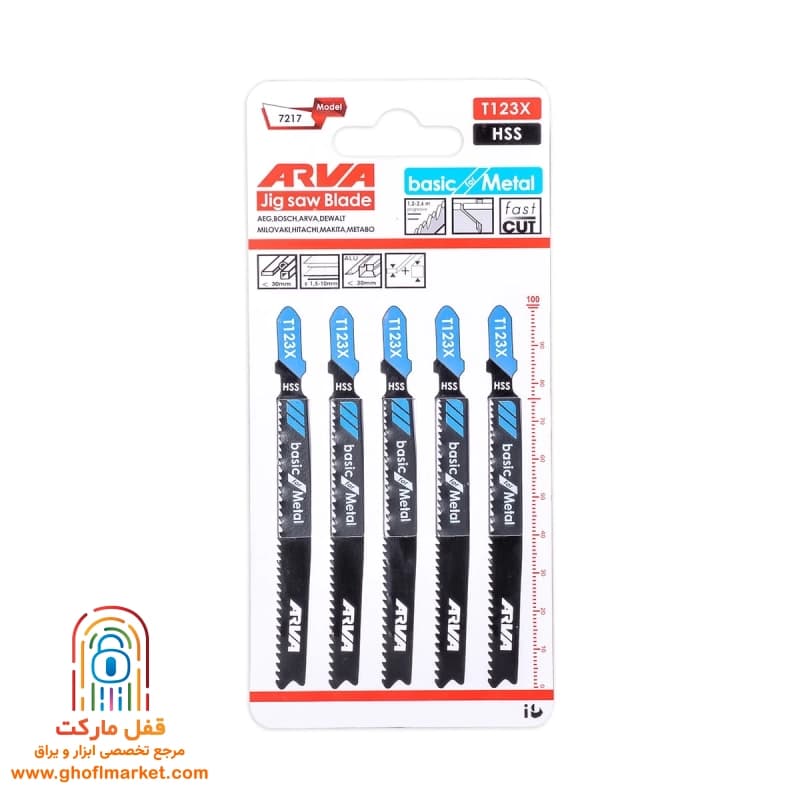 تیغ اره عمودبر آهن T123X آروا مدل 7217 — تصویر ۲