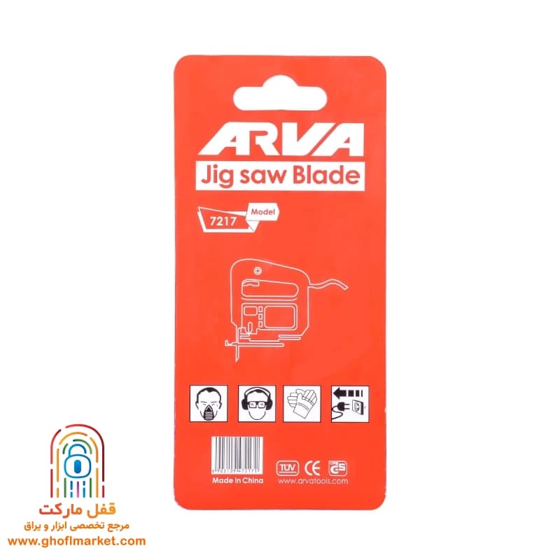 تیغ اره عمودبر آهن T123X آروا مدل 7217 — تصویر ۳