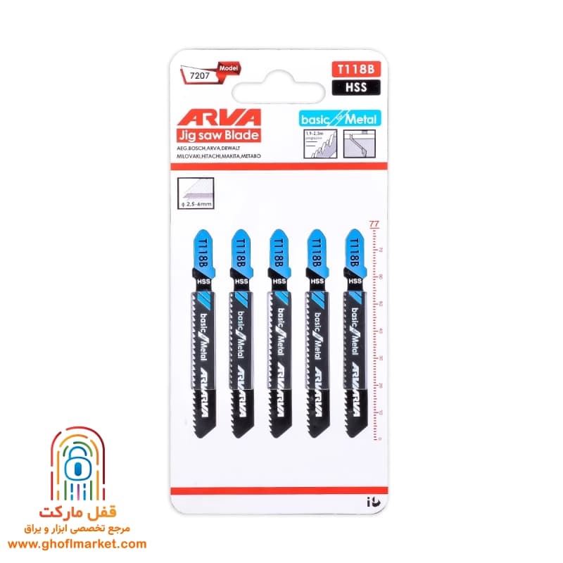 تیغ اره عمودبر آهن T118B آروا مدل 7207 — تصویر ۲