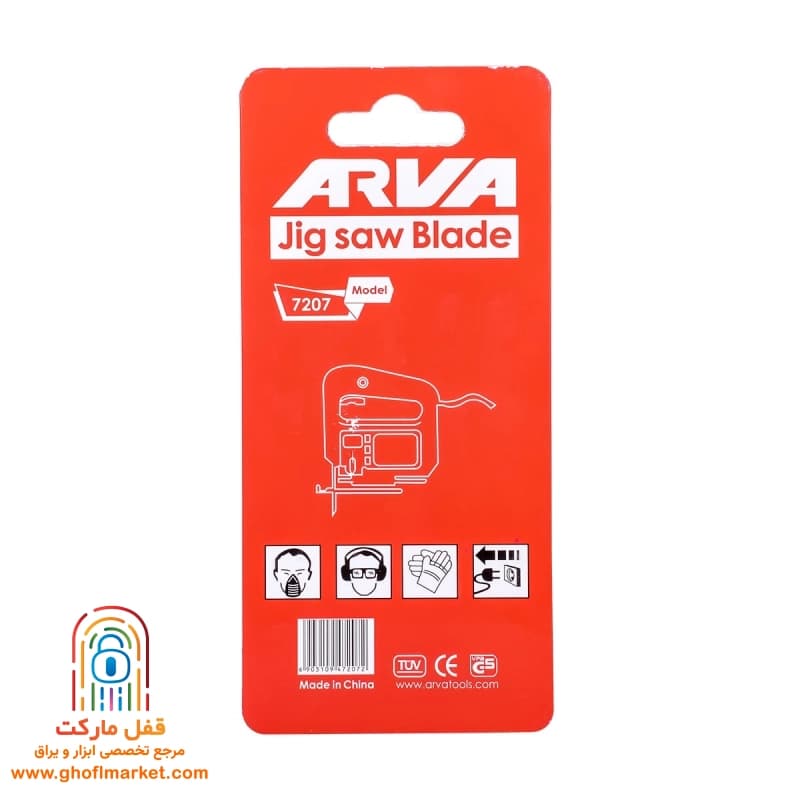 تیغ اره عمودبر آهن T118B آروا مدل 7207 — تصویر ۳