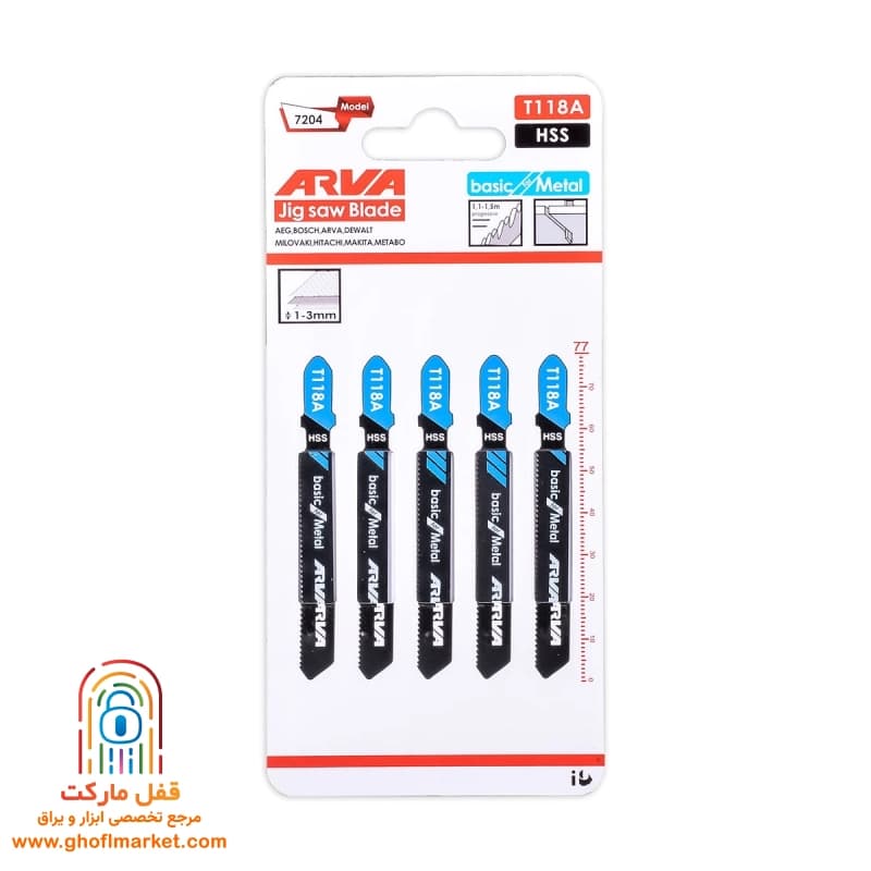 تیغ اره عمودبر آهن T118A آروا مدل 7204 — تصویر ۲