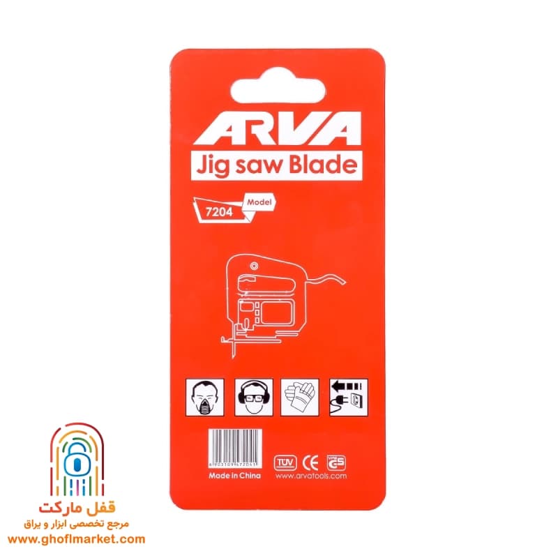تیغ اره عمودبر آهن T118A آروا مدل 7204 — تصویر ۳