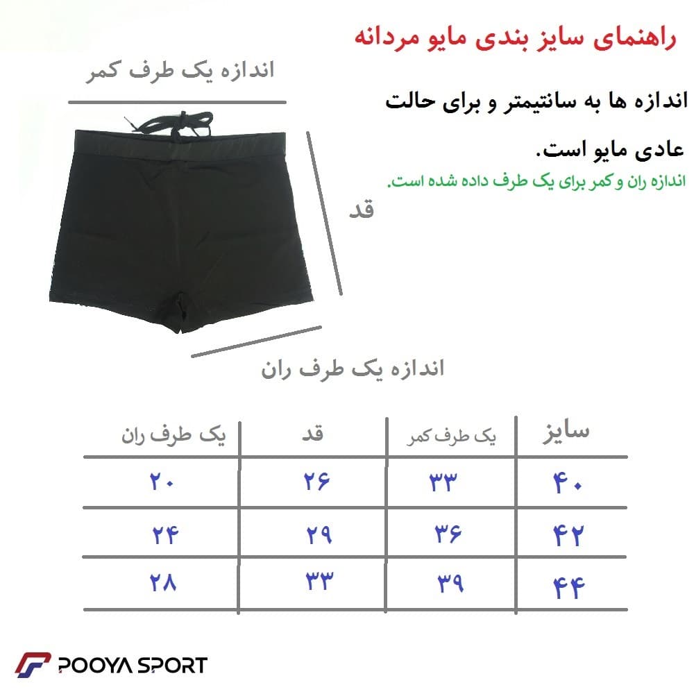 مایو مردانه خارجی پادار Finis طرح 020 — تصویر ۴