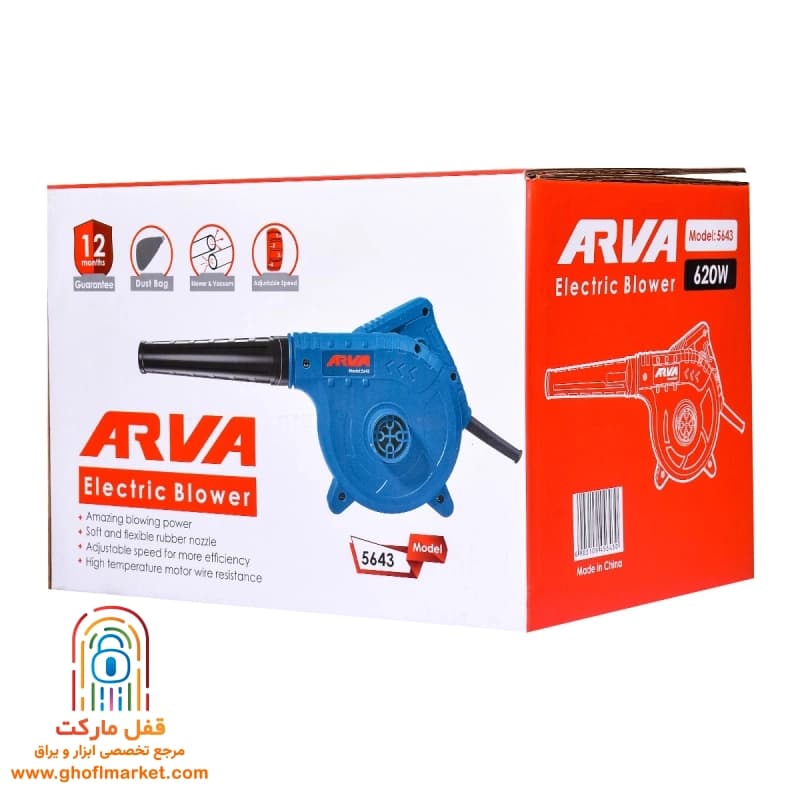 بلوور 620 وات آروا مدل 5643 — تصویر ۵