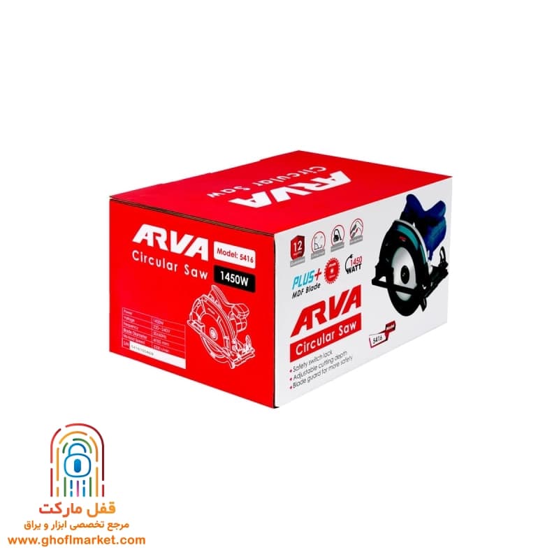 اره گردبر آروا مدل 5416 — تصویر ۴
