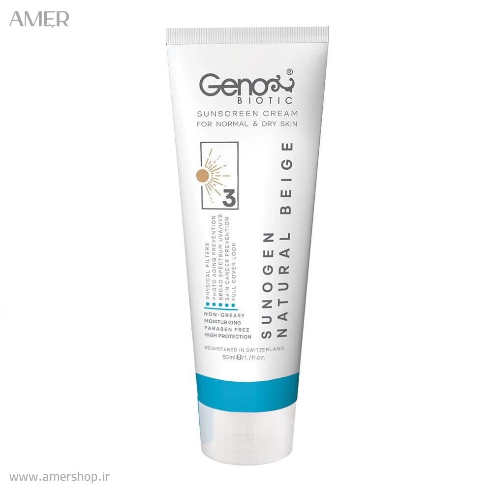 کرم ضد آفتاب ژنوبایوتیک رنگ بژ طبیعی مدل SunoGen وزن 50 گرم — تصویر ۷