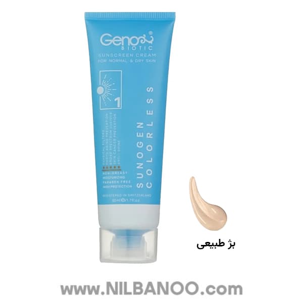 کرم ضد آفتاب ژنوبایوتیک رنگ بژ طبیعی مدل SunoGen وزن 50 گرم — تصویر ۲