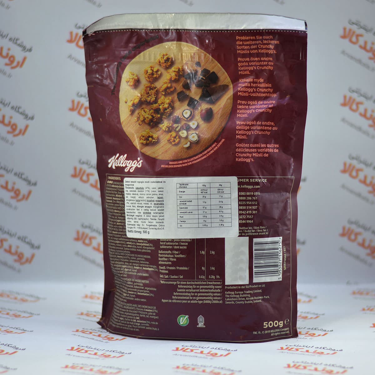 کورن فلکس کلوگس Kelloggs مدل Choco & Nuts — تصویر ۲