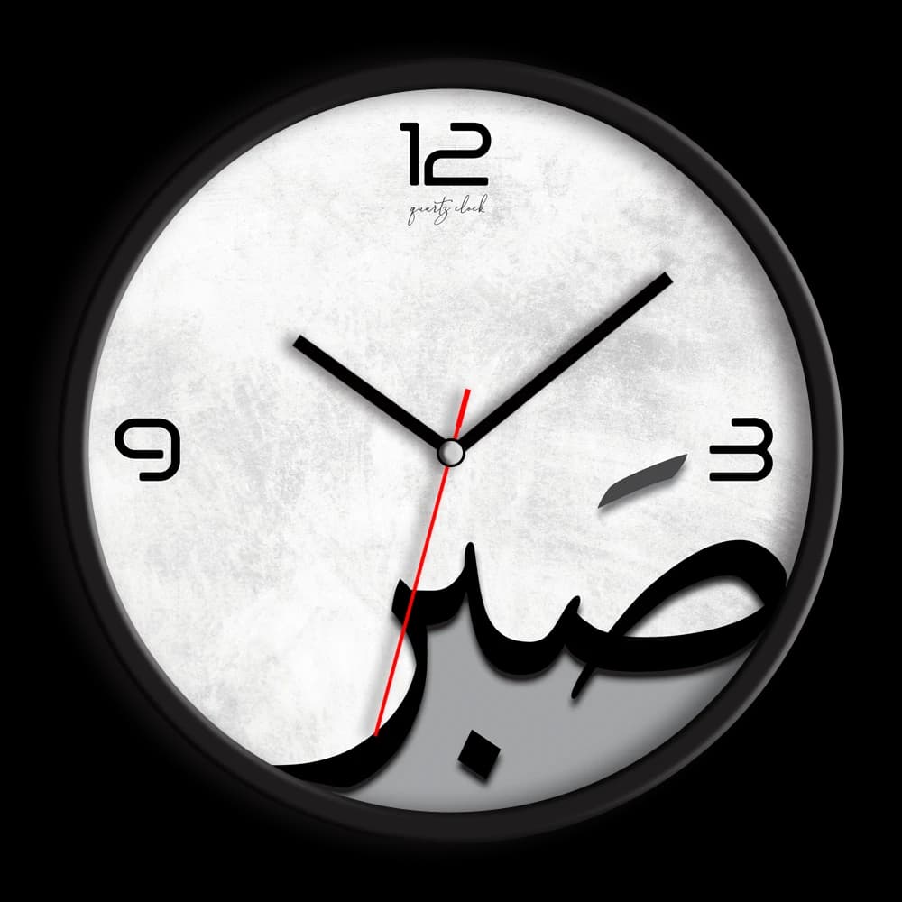 ساعت دیواری و رومیزی مینیمال طرح صبر