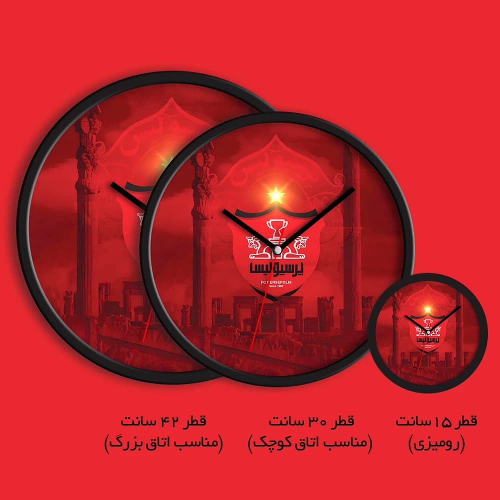 ساعت دیواری و رومیزی طرح پرسپولیس — تصویر ۲