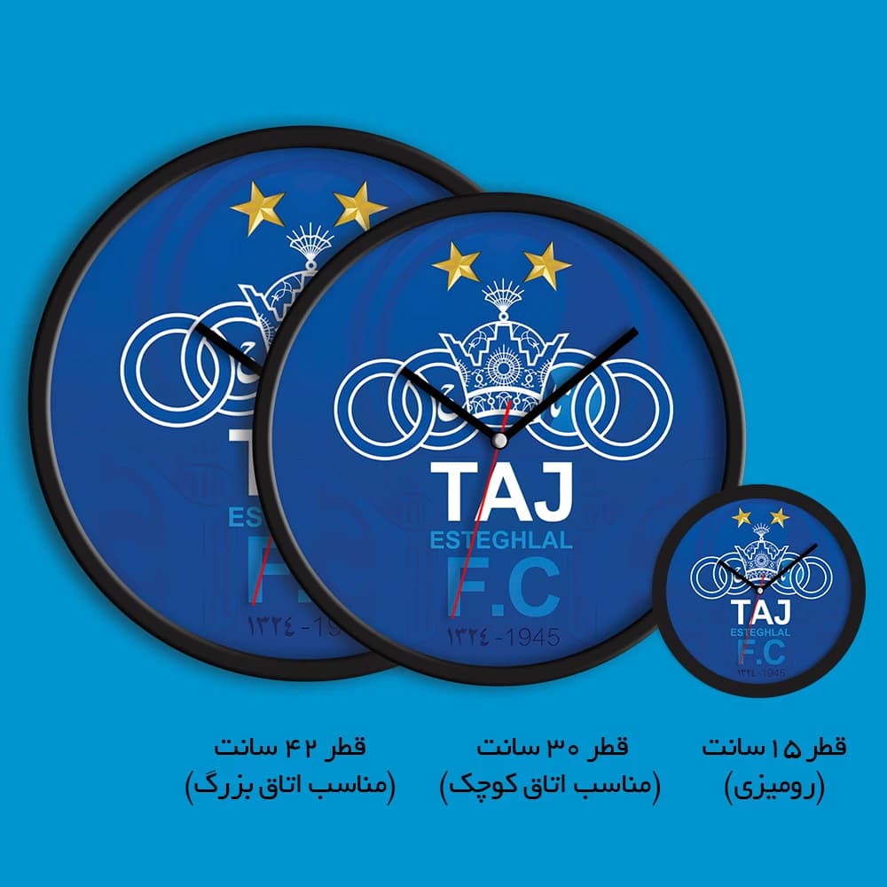 ساعت دیواری – رومیزی طرح استقلال — تصویر ۲