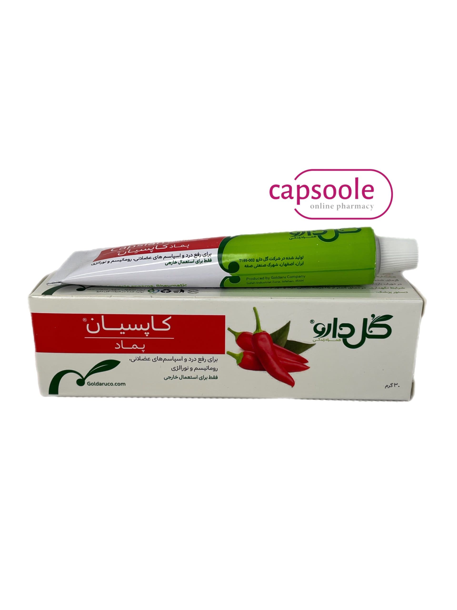 پماد کاپسیان گل دارو