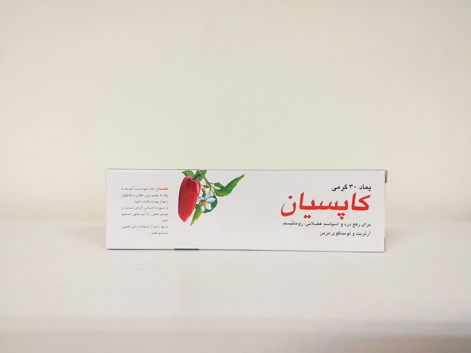 پماد کاپسیان گل دارو — تصویر ۸