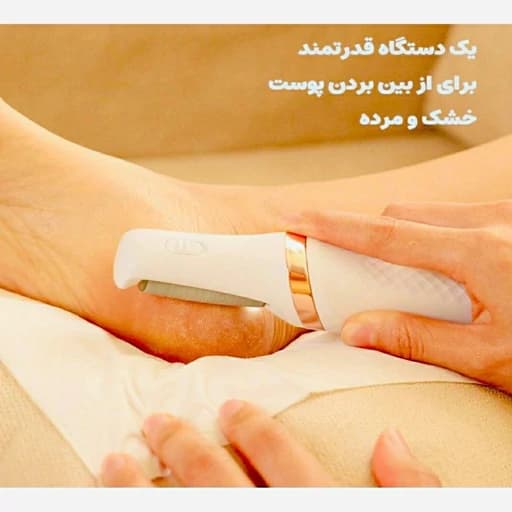 سوهان پا برقی لیوتینگ Pretty Girl Foot | خرید سوهان پا شارژی LUTING — تصویر ۲