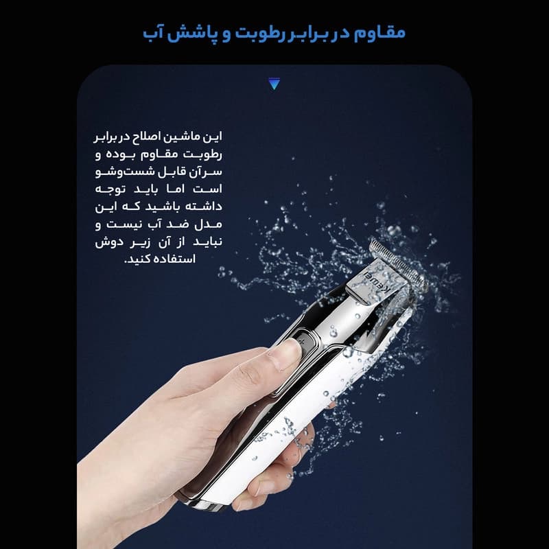 ریش تراش کیمی 5027 | اصلاح دقیق و سریع | ریوکالا — تصویر ۴