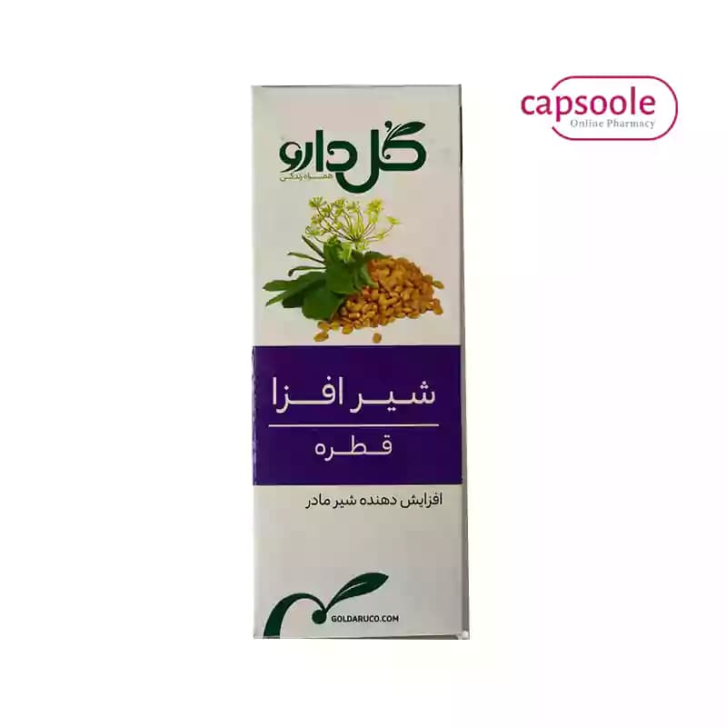 قطره گیاهی شیرافزا گل دارو — تصویر ۲
