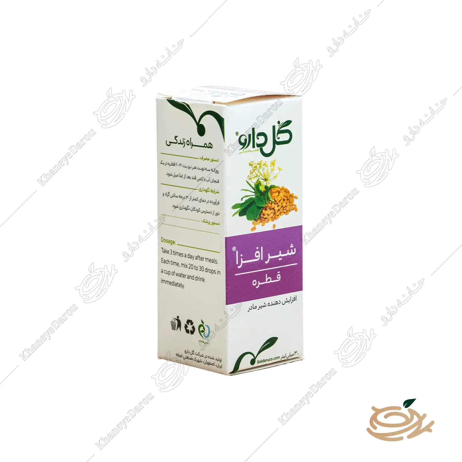 قطره گیاهی شیرافزا گل دارو — تصویر ۷