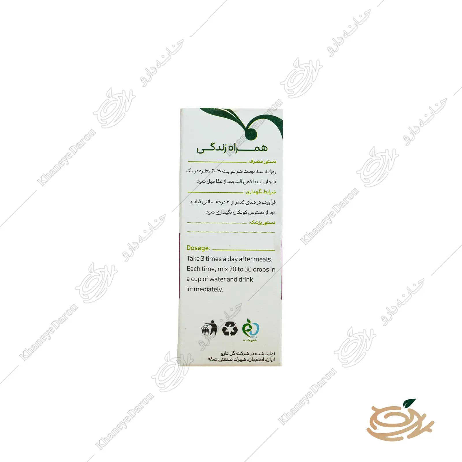 قطره گیاهی شیرافزا گل دارو — تصویر ۸