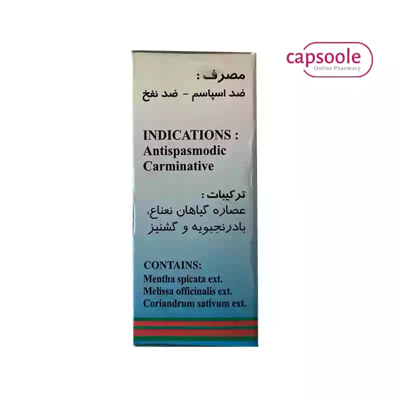 قطره خوراکی کارمینت پورسینا — تصویر ۴
