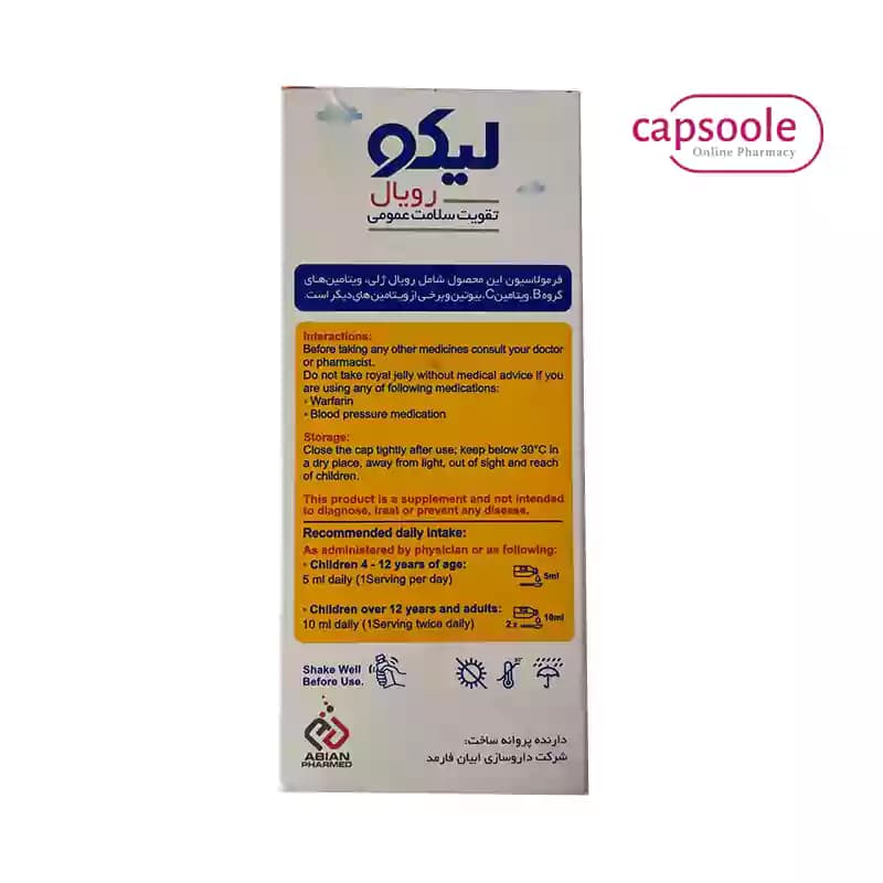 شربت لیکو رویال ژلی ابیان فارمد با طعم آناناس — تصویر ۴