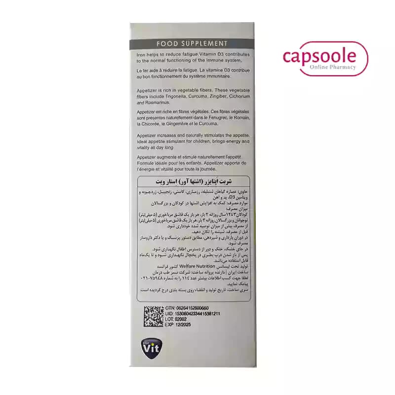 شربت اپتایزر (اشتها آور) استارویت — تصویر ۴