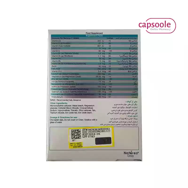 قرص بایو بیسیکس من نیچرز اونلی — تصویر ۳