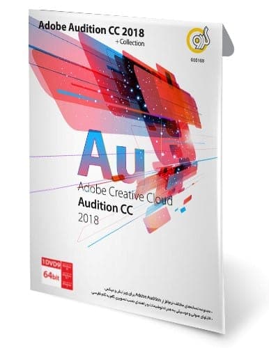 سی دی adobe audition cc 2018 + collection
