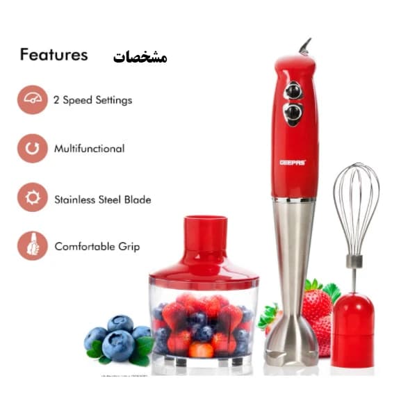 گوشت‌کوب سه کاره جیپاس مدل 6136 | Geepas Hand Blender — تصویر ۳