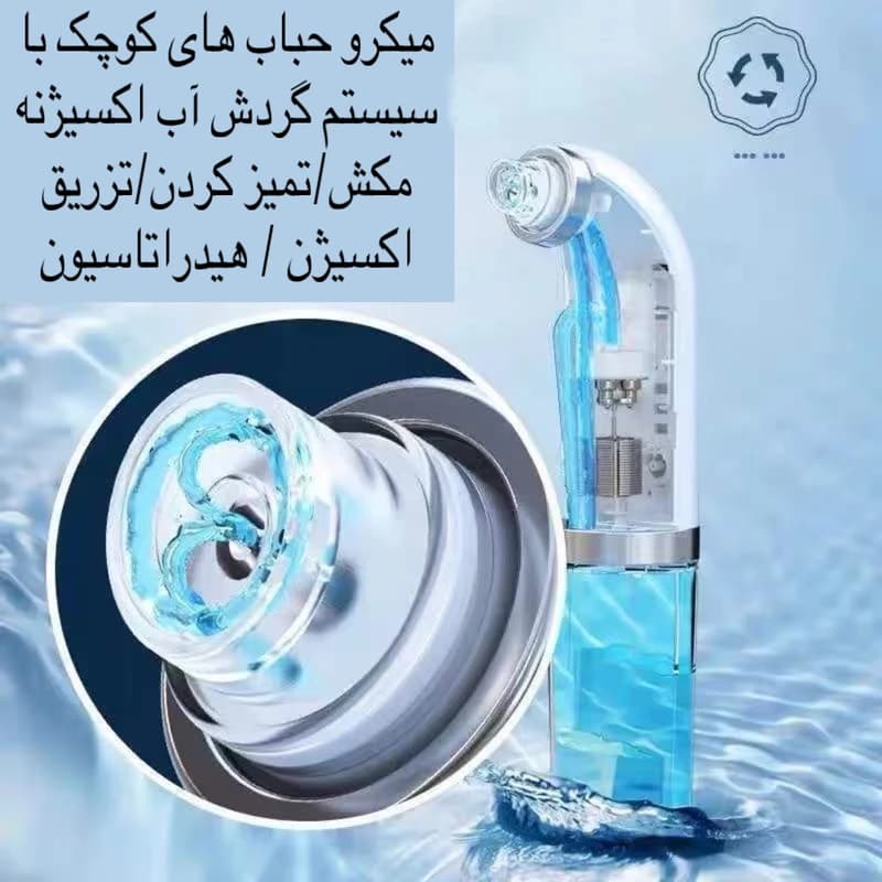میکرودرم خانگی Super Micro Bubble | پاکسازی و جوانسازی پوست — تصویر ۶