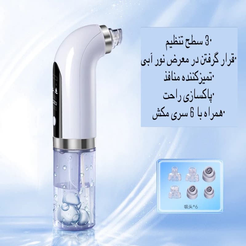 میکرودرم خانگی Super Micro Bubble | پاکسازی و جوانسازی پوست — تصویر ۷