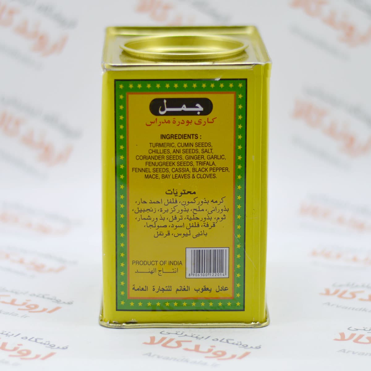 ادویه کاری جمل (Jamal(500gr — تصویر ۳
