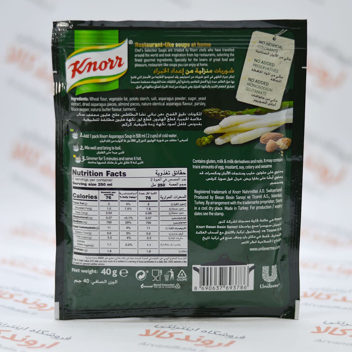 سوپ مارچوبه کنور Knorr مدل Asparagus — تصویر ۲