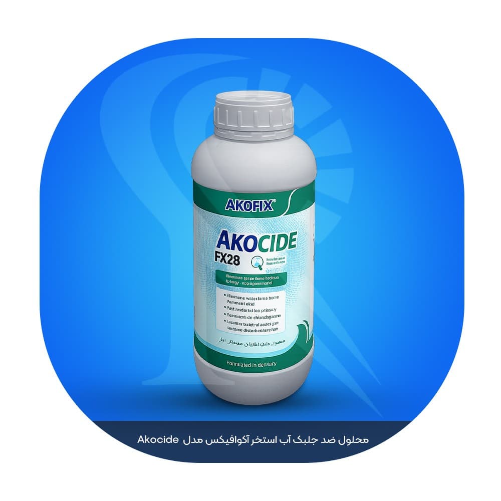 محلول ضد جلبک آب استخر آکوافیکس مدل آکوساید Akocide