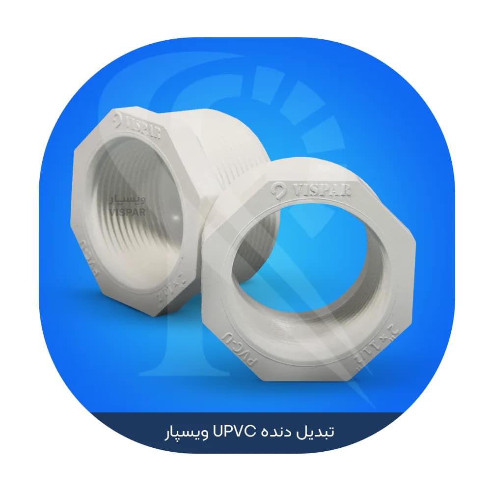 تبدیل دنده UPVC ویسپار