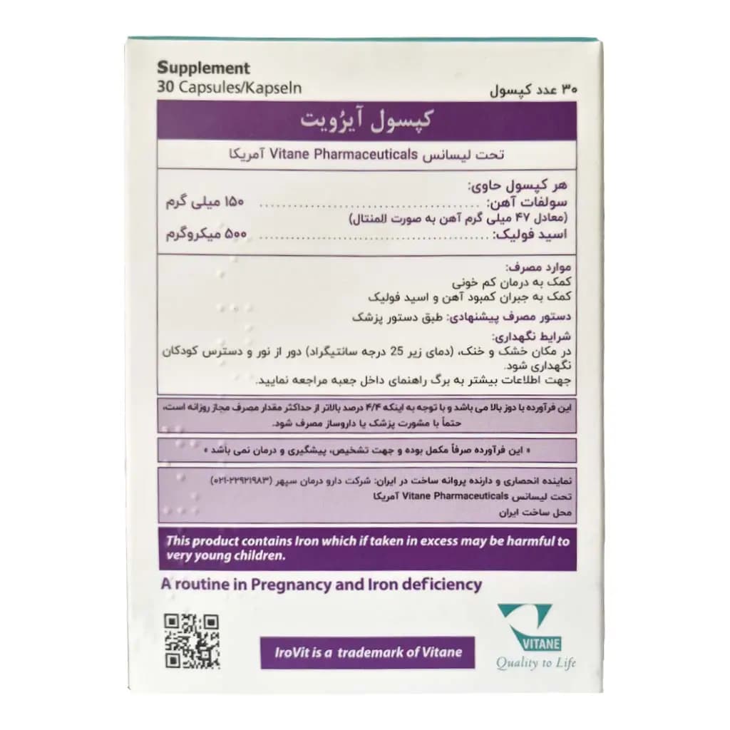 کپسول آیروویت ویتان 30 عددی — تصویر ۳