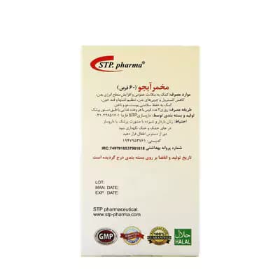 قرص مخمر آبجو اس تی پی فارما 60 عددی — تصویر ۳