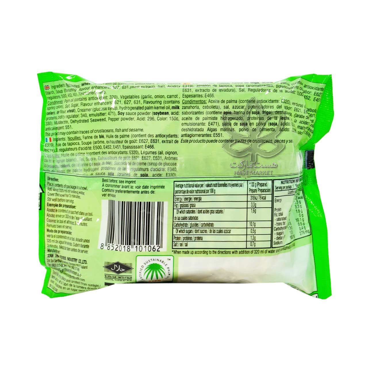 نودل با طعم سبزیجات ۶۰ گرم یام یام – yum yum — تصویر ۲
