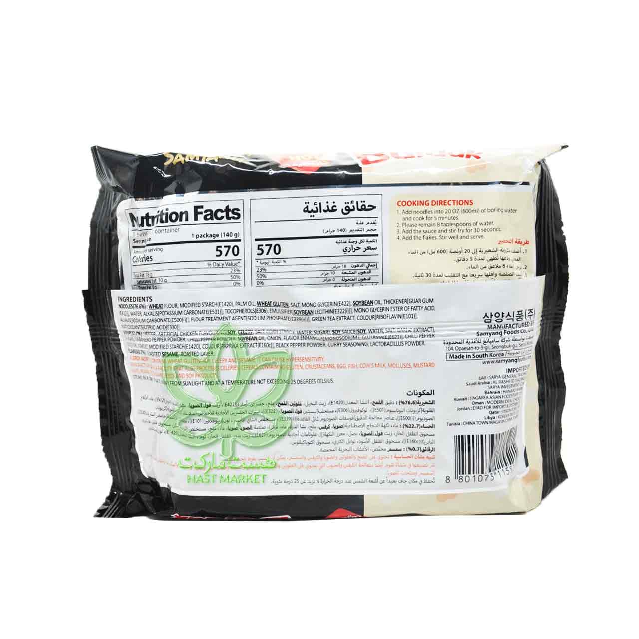 نودل کره ای (رامن ) طعم مرغ تند لایت ۱۱۰ گرم بولداک سامیانگ – samyang — تصویر ۳