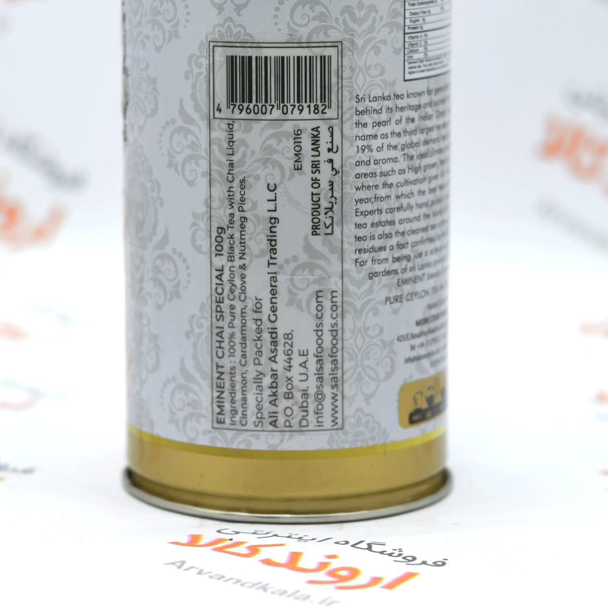 چای سیاه امیننت Eminent مدل Special — تصویر ۲