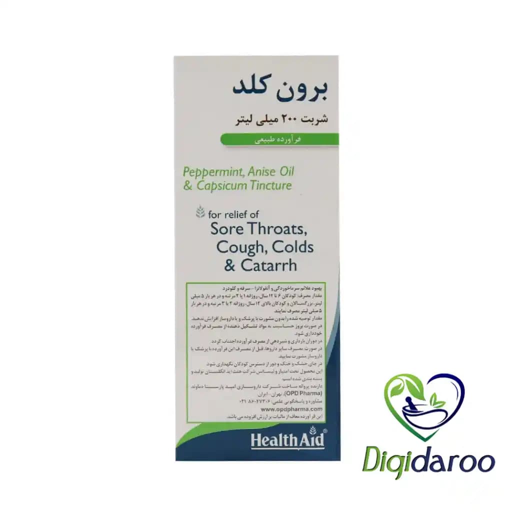 شربت برون کلد (Broncold) هلث اید 200 میلی لیتری — تصویر ۴