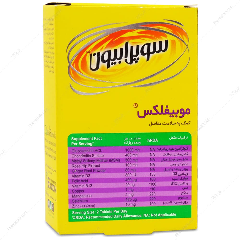 قرص موبیفلکس سوپرابیون 30 عددی — تصویر ۲