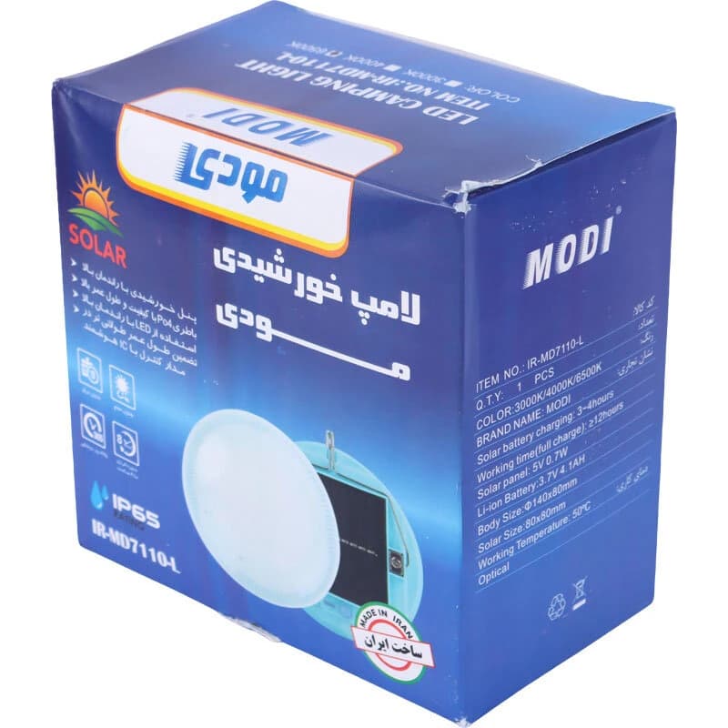 چراغ اضطراری شارژی خورشیدی مودی IR-MD7110-L — تصویر ۴